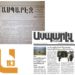 Այսօր «Ասպարէզ»ը 113 Տարեկան Եղաւ